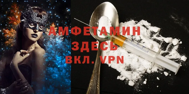 что такое   Нижний Ломов  Amphetamine VHQ 